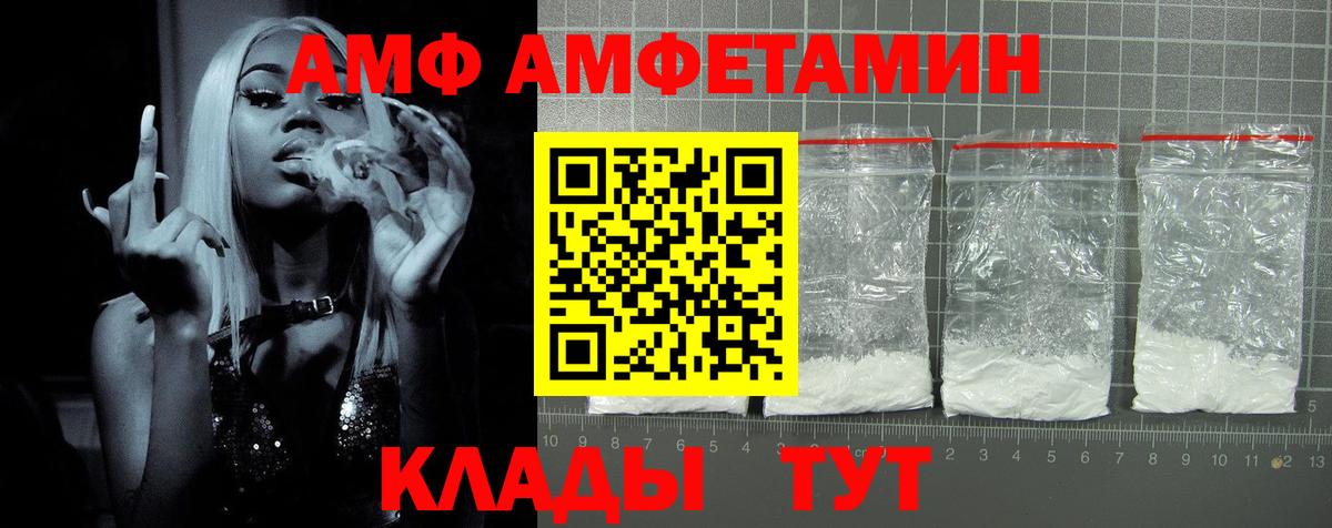 Майский  Amphetamine  Вход с VPN  Амфетамин VHQ 