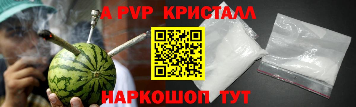Альфа ПВП VHQ Майский