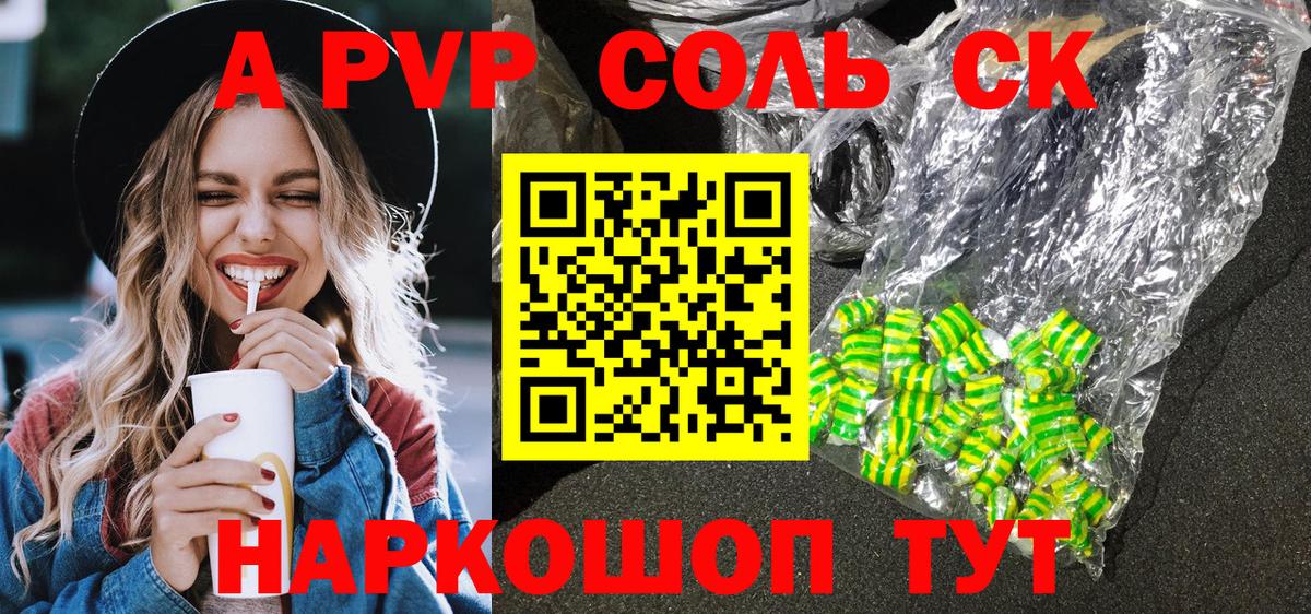 APVP крисы CK  Вход с VPN  Майский  APVP крисы CK  А ПВП Crystall 