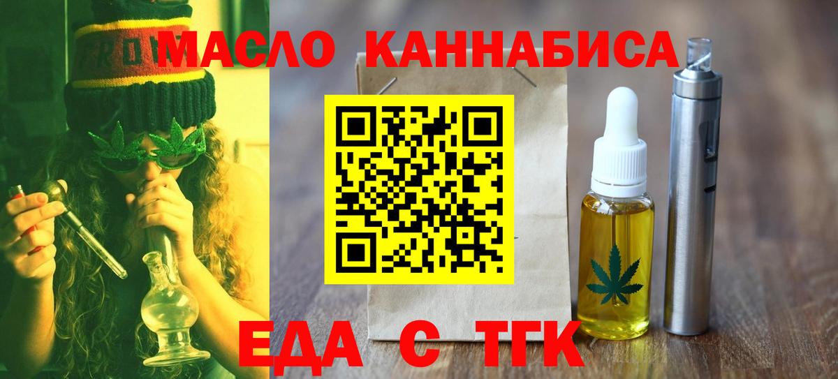 Майский  Cannafood конопля  Вход с VPN 