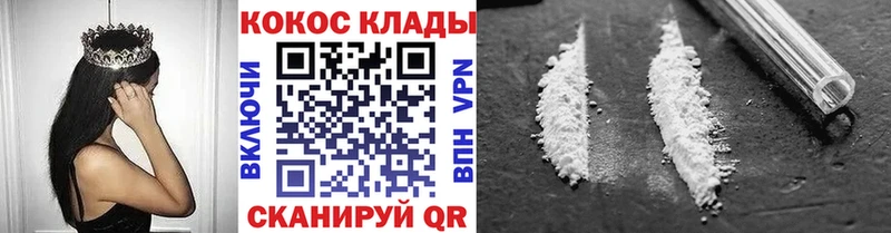 даркнет официальный сайт  Майский  Cocaine 99%  наркота 
