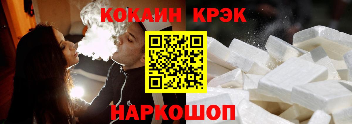 Майский  Кокаин  Вход с VPN  COCAIN VHQ  Cocaine Эквадор 