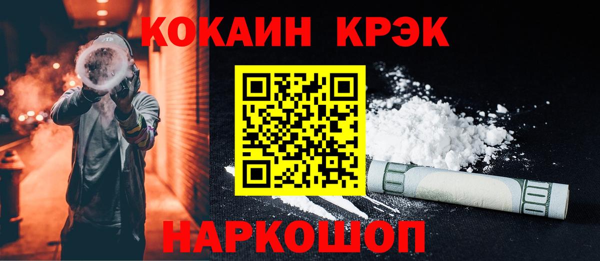 COCAIN VHQ Майский