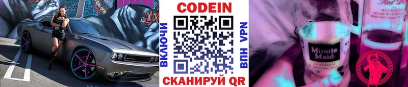 наркотики  Майский  Кодеиновый сироп Lean Purple Drank 