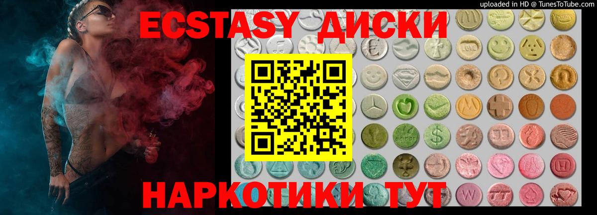 Ecstasy VHQ  Вход с VPN  Ecstasy VHQ  Майский 