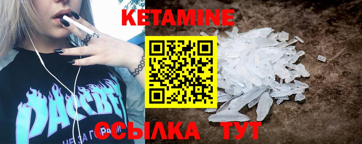 КЕТАМИН VHQ  Вход с VPN  Майский 