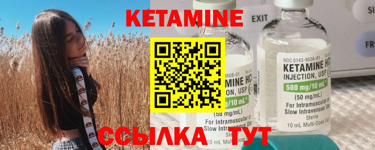 Кетамин VHQ Майский