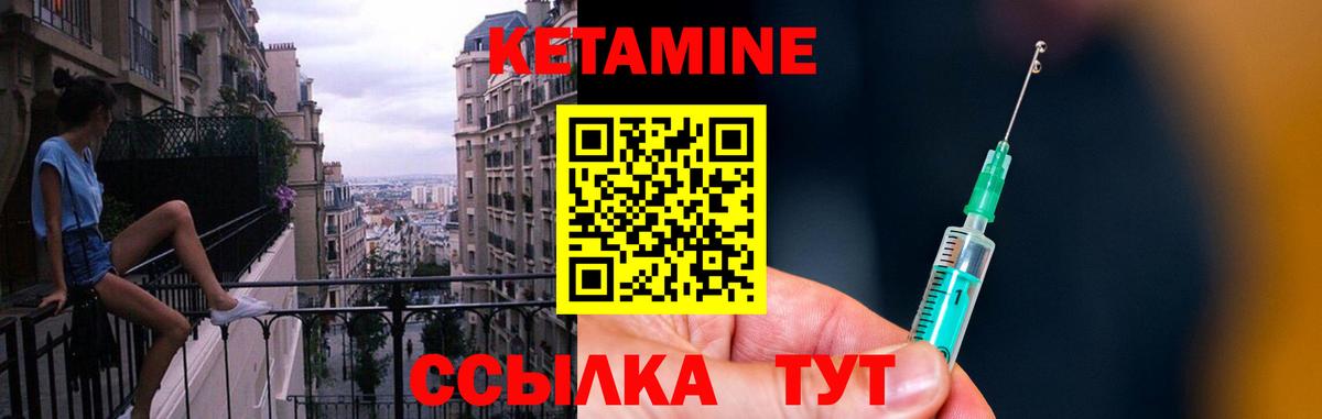 Майский  КЕТАМИН ketamine  Вход с VPN 
