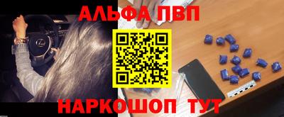 альфа пвп VHQ Гагарин