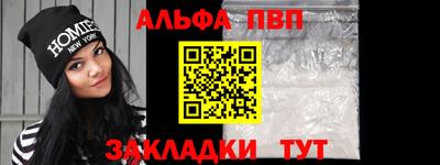 альфа пвп VHQ Гагарин