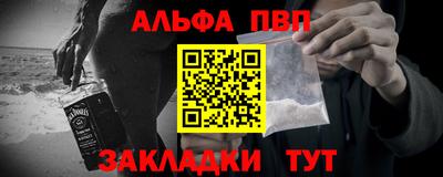альфа пвп Гай