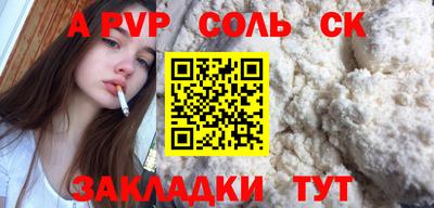 альфа пвп Гай
