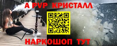 альфа пвп Гай