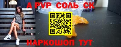 молекула духа Абакан