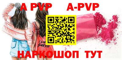 альфа пвп VHQ Гагарин