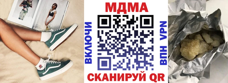 MDMA молли  Майский 