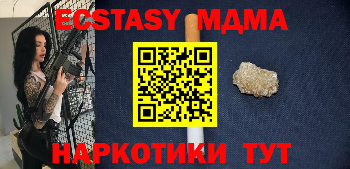 MDMA Molly  MDMA crystal  Майский  Вход с VPN 