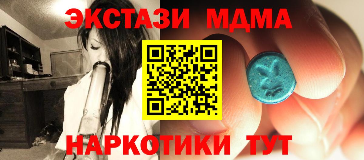 MDMA crystal Майский