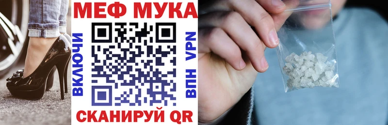 Мефедрон  Майский