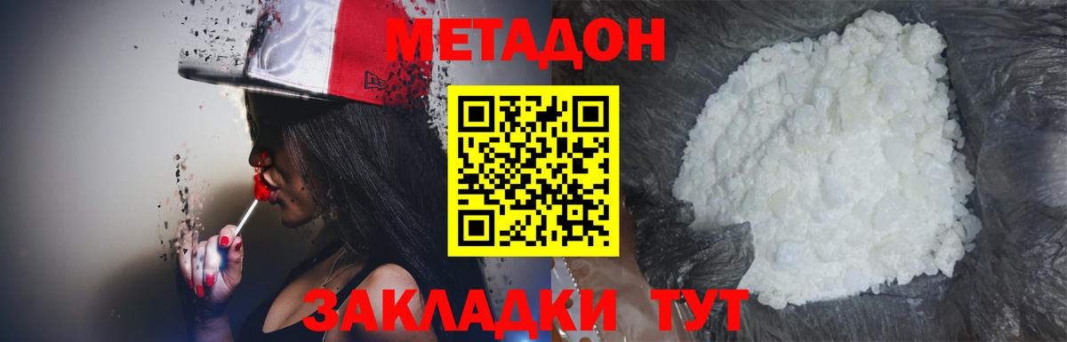 Майский  МЕТАДОН мёд  Вход с VPN  МЕТАДОН VHQ 