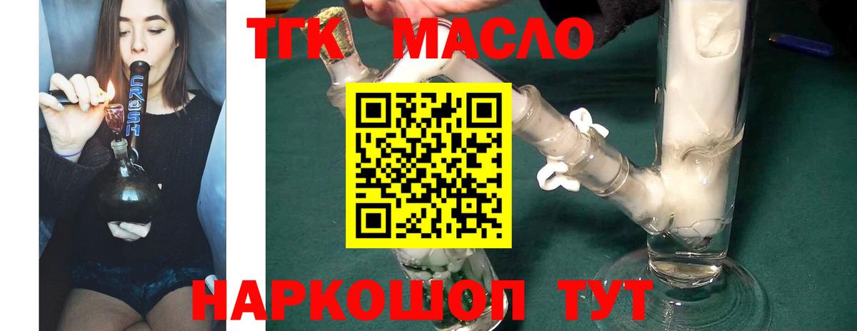 что такое наркотик  Дистиллят ТГК Wax  Майский  Вход с VPN  ТГК концентрат 